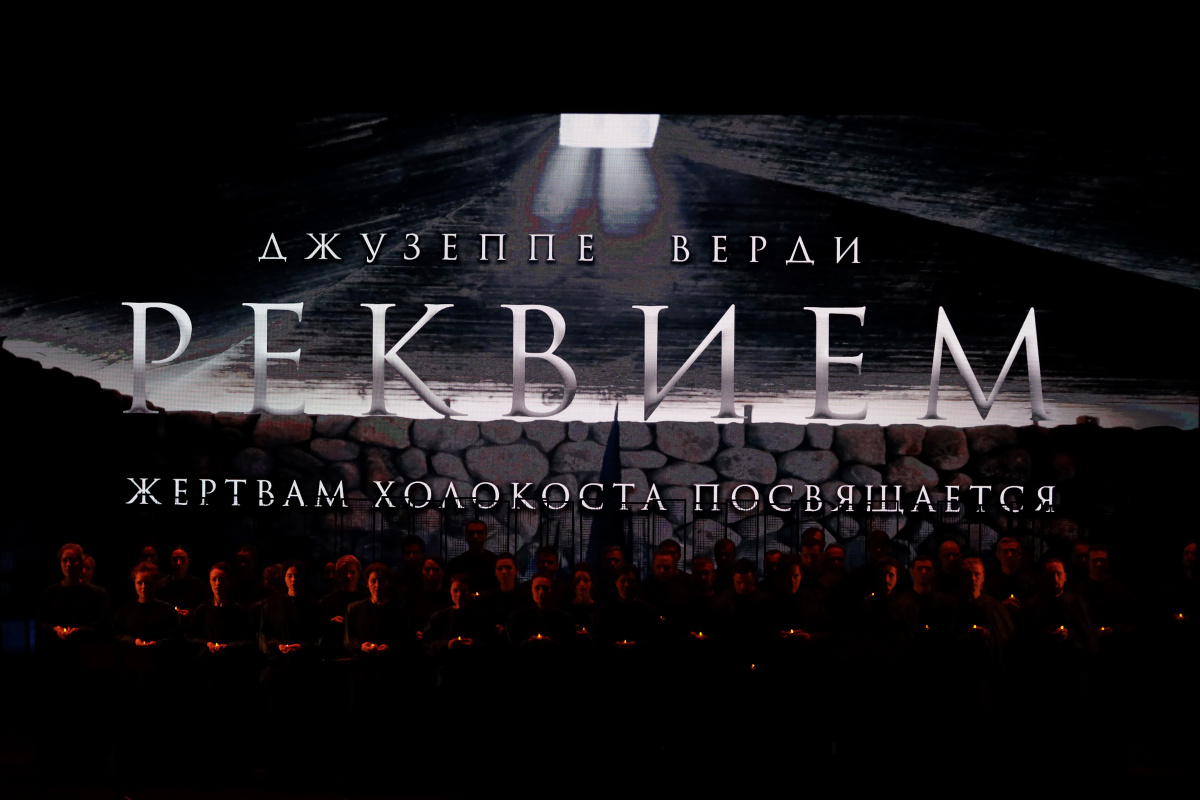 Мемориальный вечер памяти жертв Холокоста в театре «Геликон-Опера». Ведущий Сергей Майоров