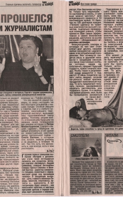 МАЙОРОВ прошелся по самарским журналистам //Будни, сентябрь 2006г.