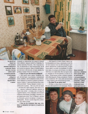 Джентельмены предпочитают брюнеток //МК-Бульвар, июнь 2004г.