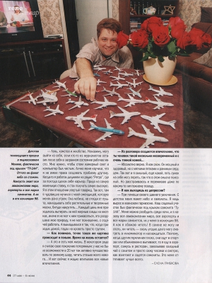 Джентельмены предпочитают брюнеток //МК-Бульвар, июнь 2004г.