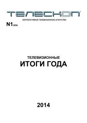 Генеральный продюсер компаний «ИВД ДОК» и «ИВД КИНО» Сергей Майоров: «НАМЕТИЛАСЬ ГРУСТНАЯ ТЕНДЕНЦИЯ: ОБИДА КАК ОСНОВА ПРАВОВЫХ И ДЕЛОВЫХ ОТНОШЕНИЙ В ТВ- БИЗНЕСЕ» 